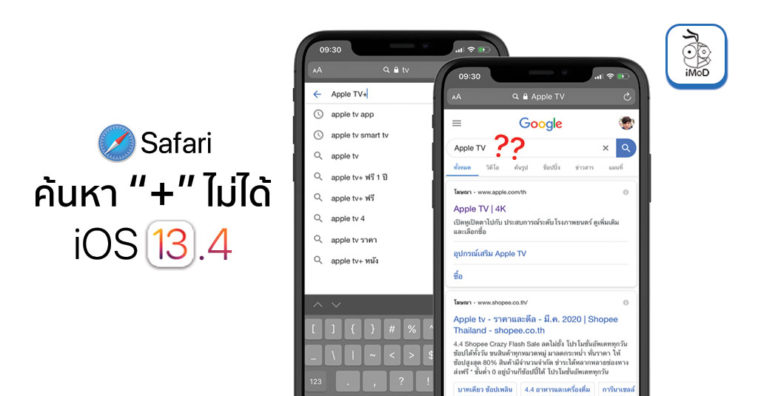 Ios 13 4 Plus Sign Safari Bug