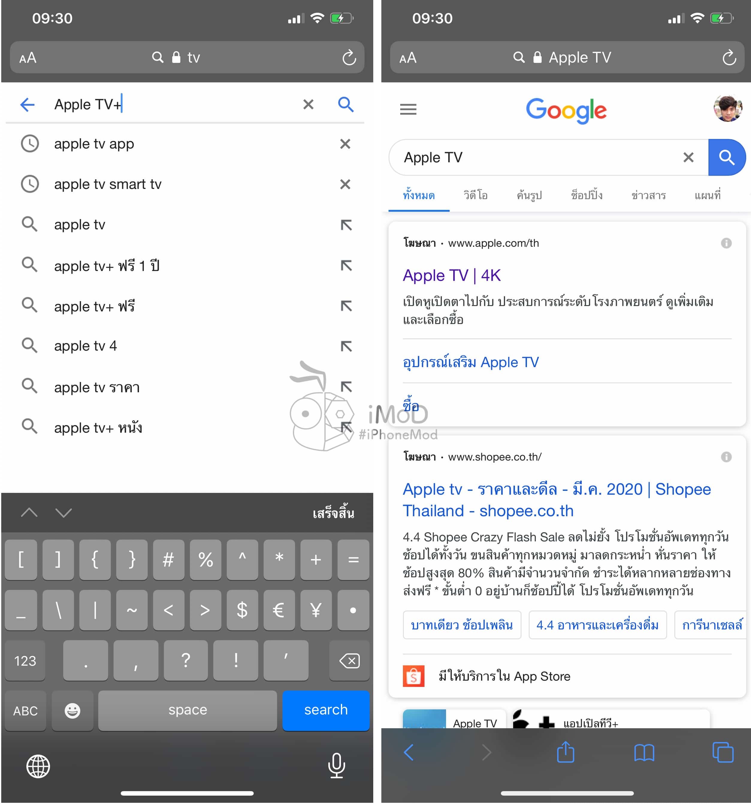 Ios 13 4 Plus Sign Safari Bug Img 1