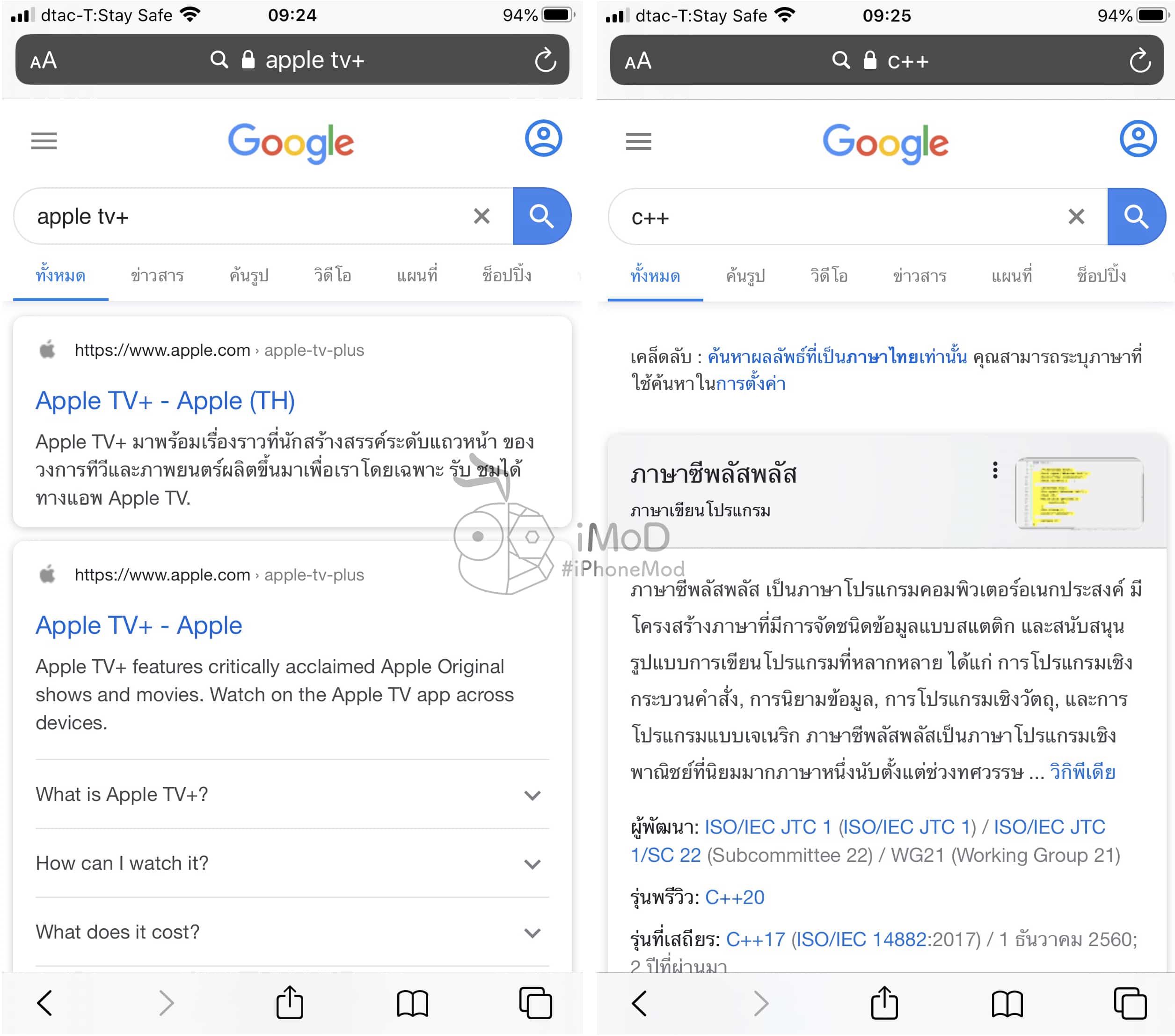 Ios 13 4 Plus Sign Safari Bug Img 3