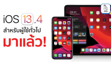 Ios 13 4 Released