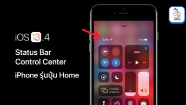 Ios 13 4 Status Bar Control Center Older Iphone