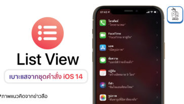 Ios 14 Home List View Code Report