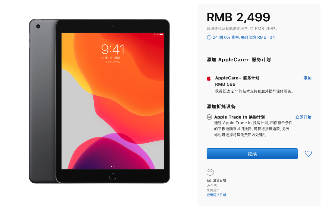 Ipad China Low Stock Img 1 1