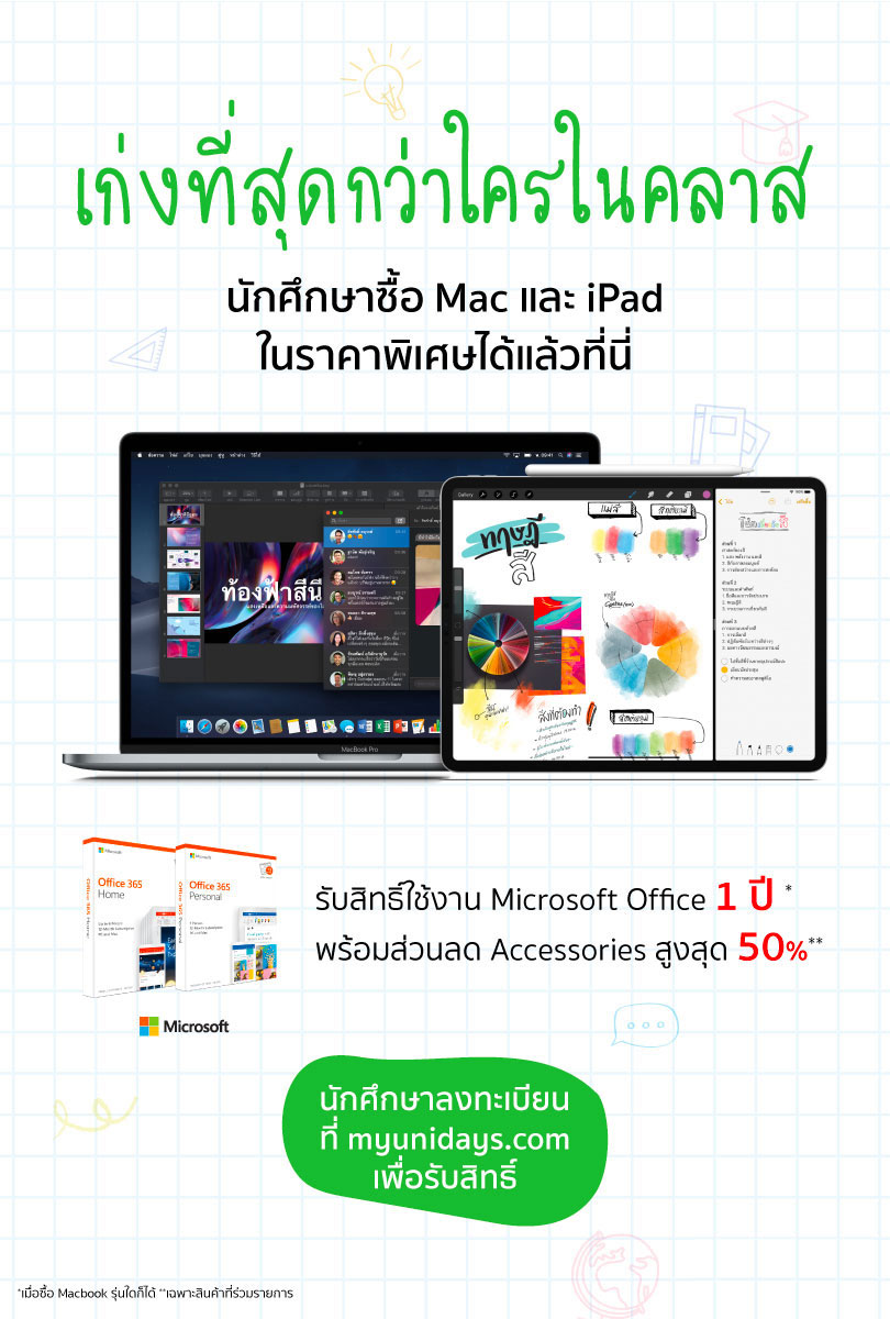 Ipad Macbook Sale For Student 12apr20 P1