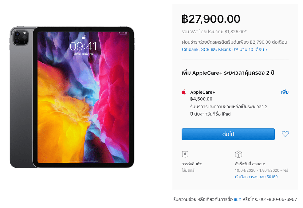 Ipad Pro 2020 Img 1