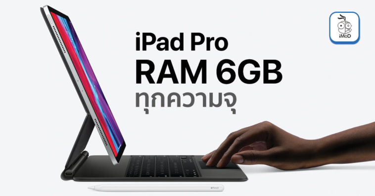 Ipad Pro 2020 Ram 6gb All Model And U1 Chips