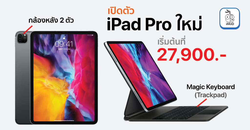 Ipad Pro 2020 Released