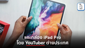 Ipad Pro 2020 Unboxing By Youtuber