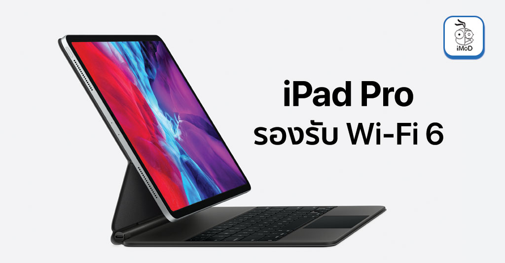 Ipad Pro 2020 Wifi 6 Support