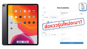 Ipad Pro Some Model Unavailable Suggest New Models Coming