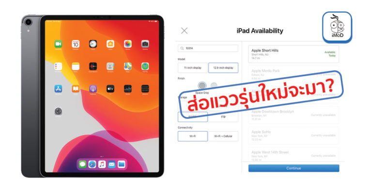 Ipad Pro Some Model Unavailable Suggest New Models Coming