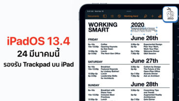 Ipados 13 4 Release 24 March With Trackpad Support