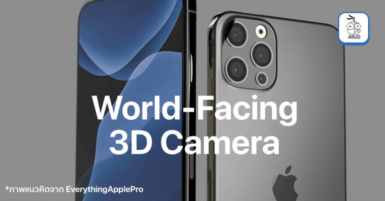 Iphone 12 3d Camera World Facing Report