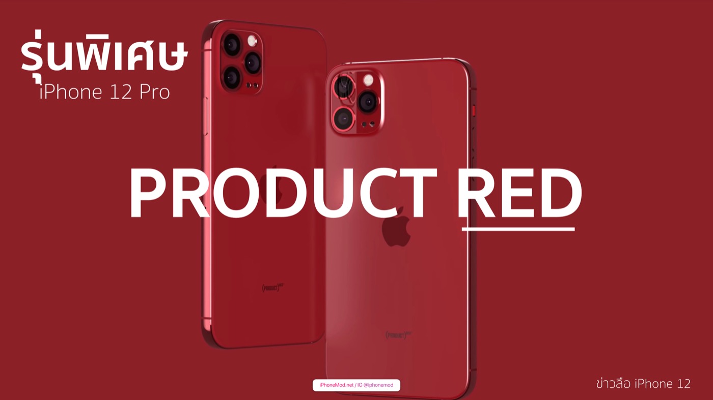 Iphone 12 Product Red