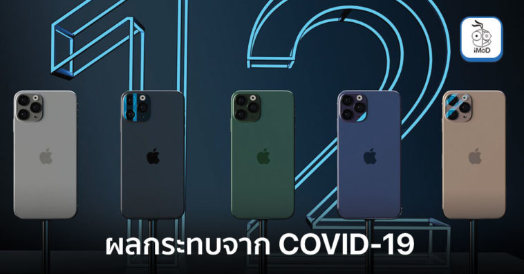 Iphone 5g Delays Due Covid 19 Report