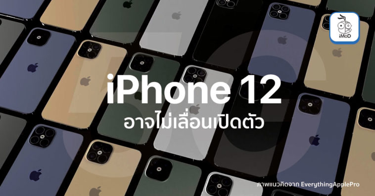 Iphone 5g Still Fall Launch But Furture Product Delay Bloomberg Report