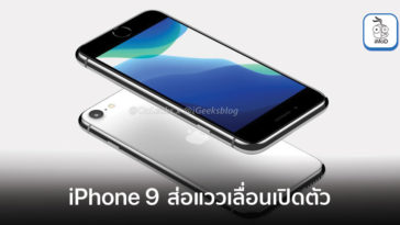 Iphone 9 Pcb Delay By Covid 19