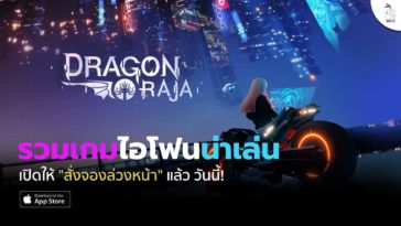 Iphone Games Pre Order 29 03 2020 Cover