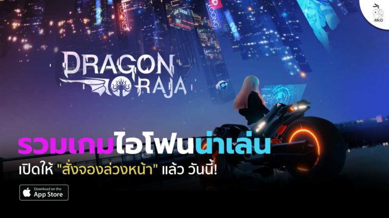 Iphone Games Pre Order 29 03 2020 Cover