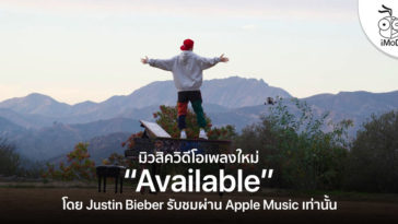 Justin Bieber New Music Video Available Apple Music Cover