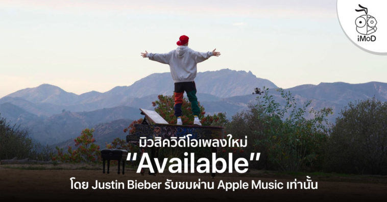 Justin Bieber New Music Video Available Apple Music Cover