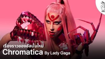 Lady Gaga Talk With Zane Lowe Abount Chromatica Album Apple Music