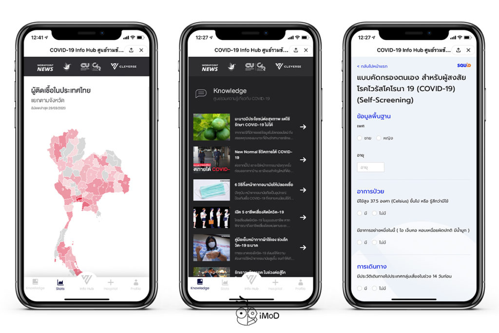 Line Released Covid 19 Info Hup Thailand 3