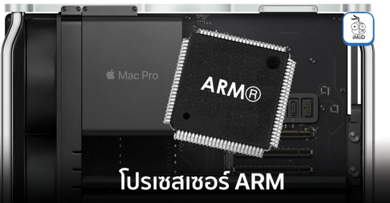 Mac Pro Performace Arm Processor