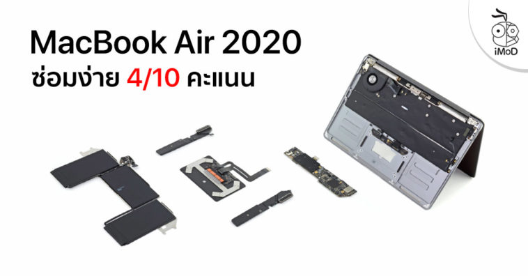 Macbook Air 2020 Teardown By Ifixit