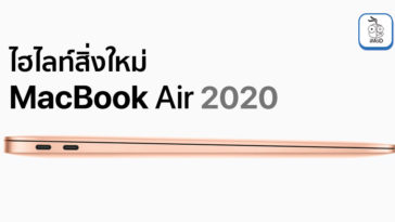 Macbook Air 2020 Top Feature
