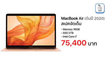 Macbook Air Early 2020 Full Spec Th Price