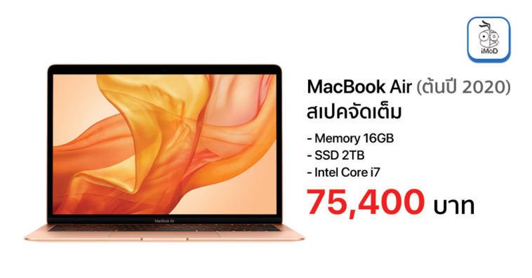 Macbook Air Early 2020 Full Spec Th Price