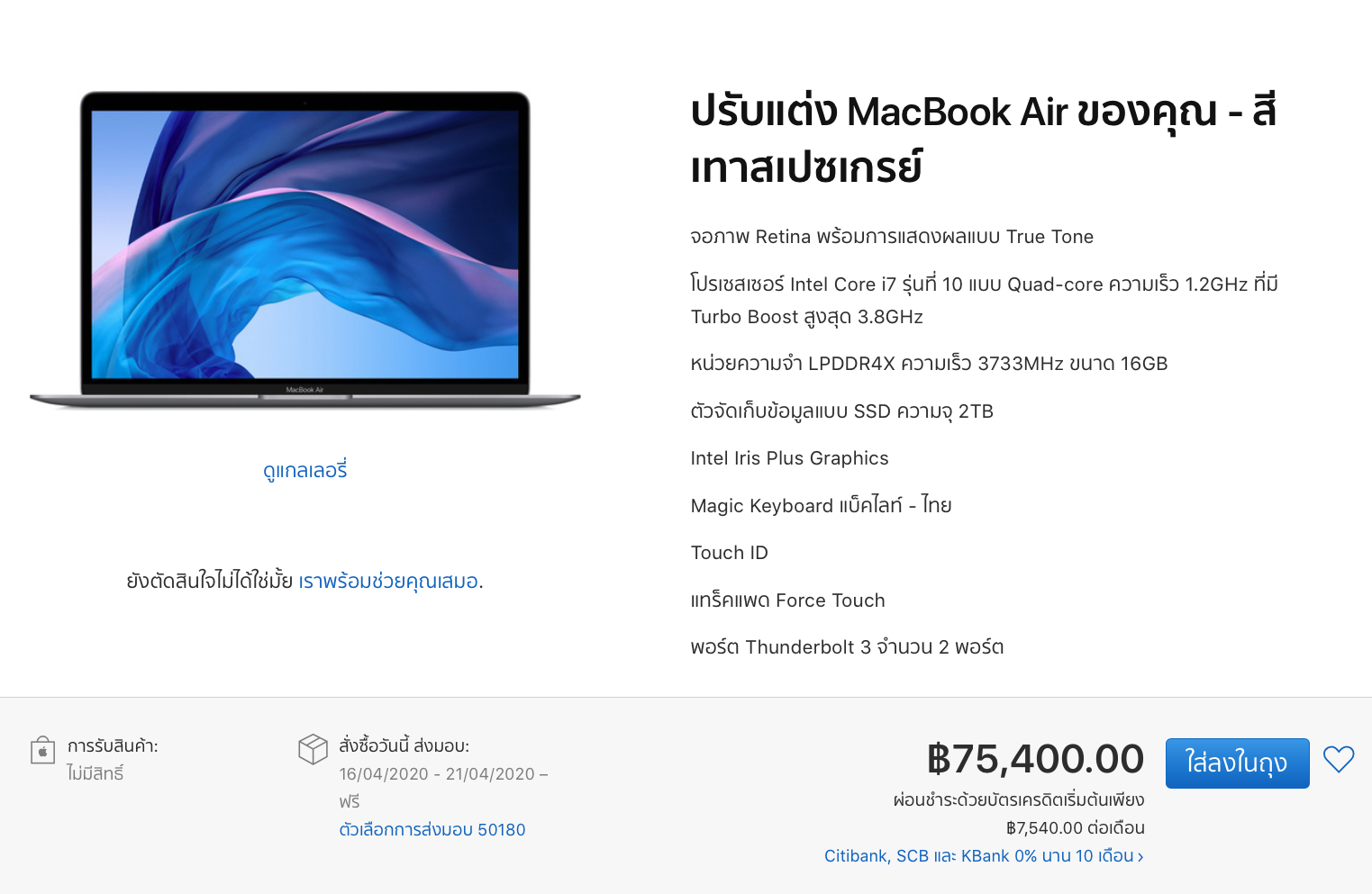 Macbook Air Early 2020 Full Spec Th Price Img 1