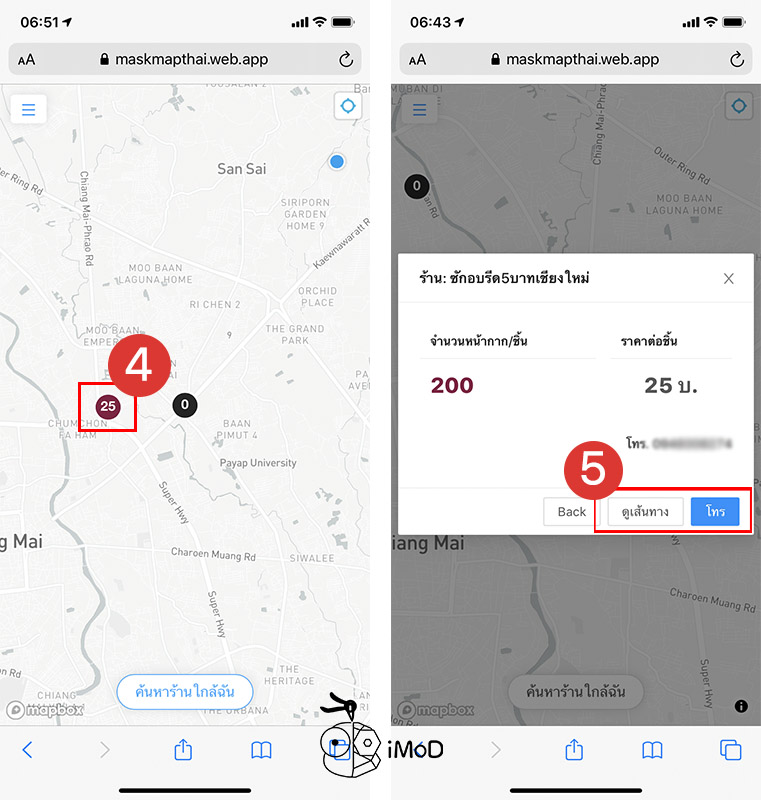 Mask Map Thailand Website For Mask Sell Location 2