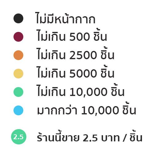 Mask Map Thailand Website For Mask Sell Location 6