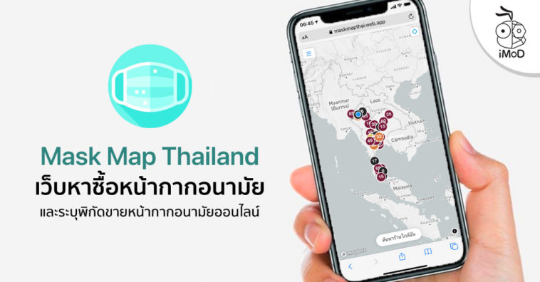 Mask Map Thailand Website For Mask Sell Location