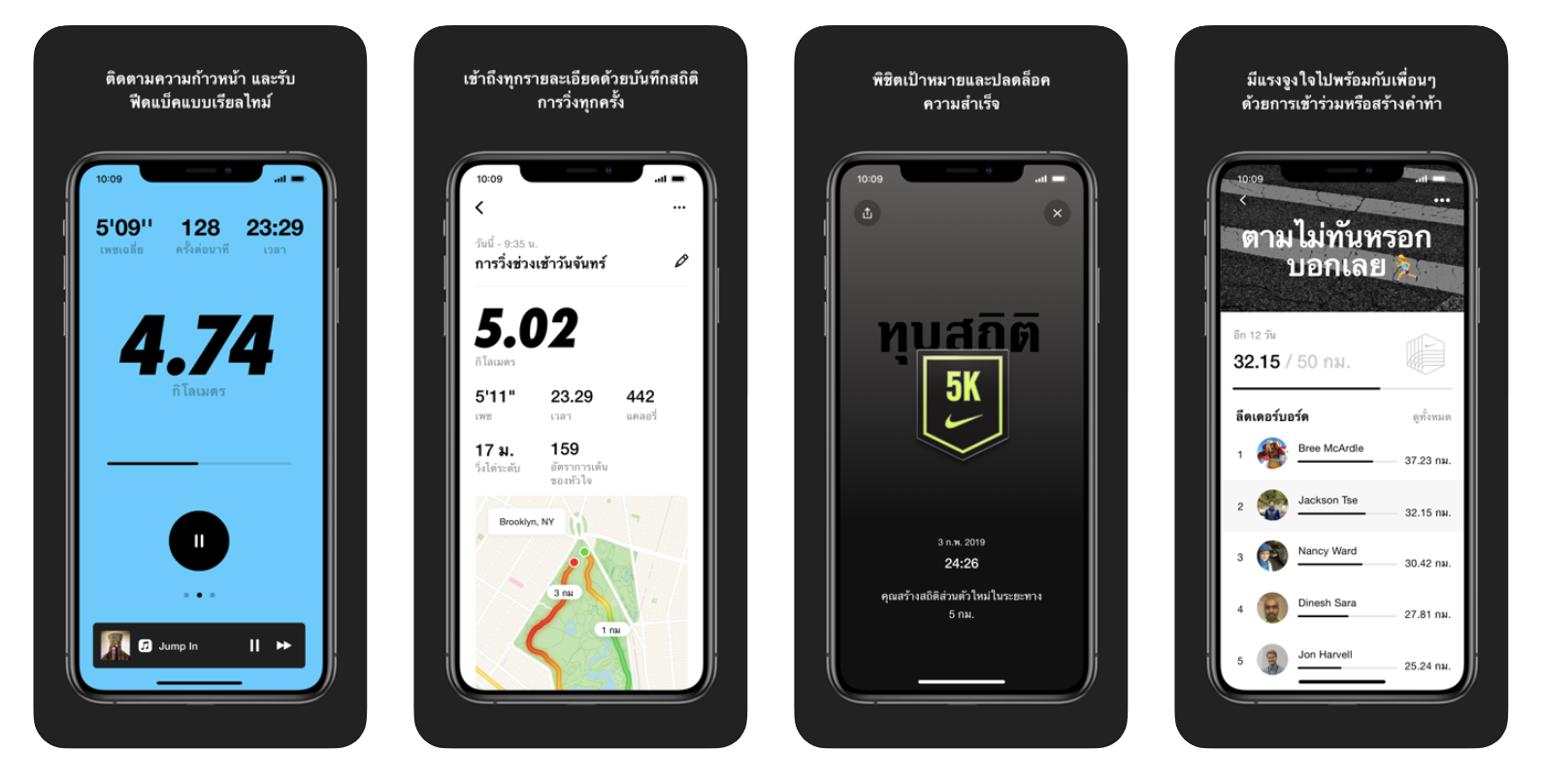 how to set up apple watch with nike run club
