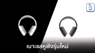 Over Ear Headphone Icon Ios 14 Code
