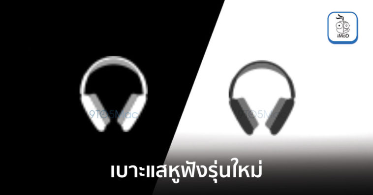 Over Ear Headphone Icon Ios 14 Code