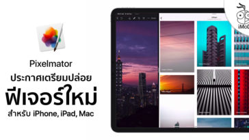 Pixelmator Prepare Released New Feature For Mac Iphone Ipad