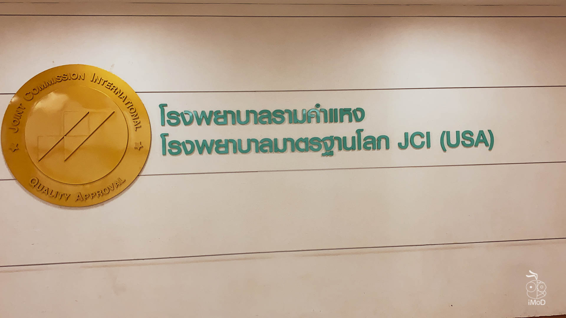 Ram Hospital X Apple 2020 2203