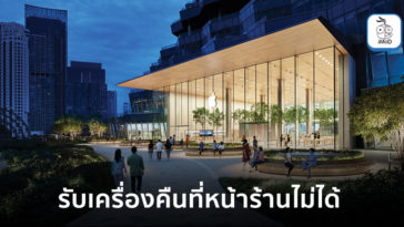 Repair Device Can Not Get Until Apple Store Reopen