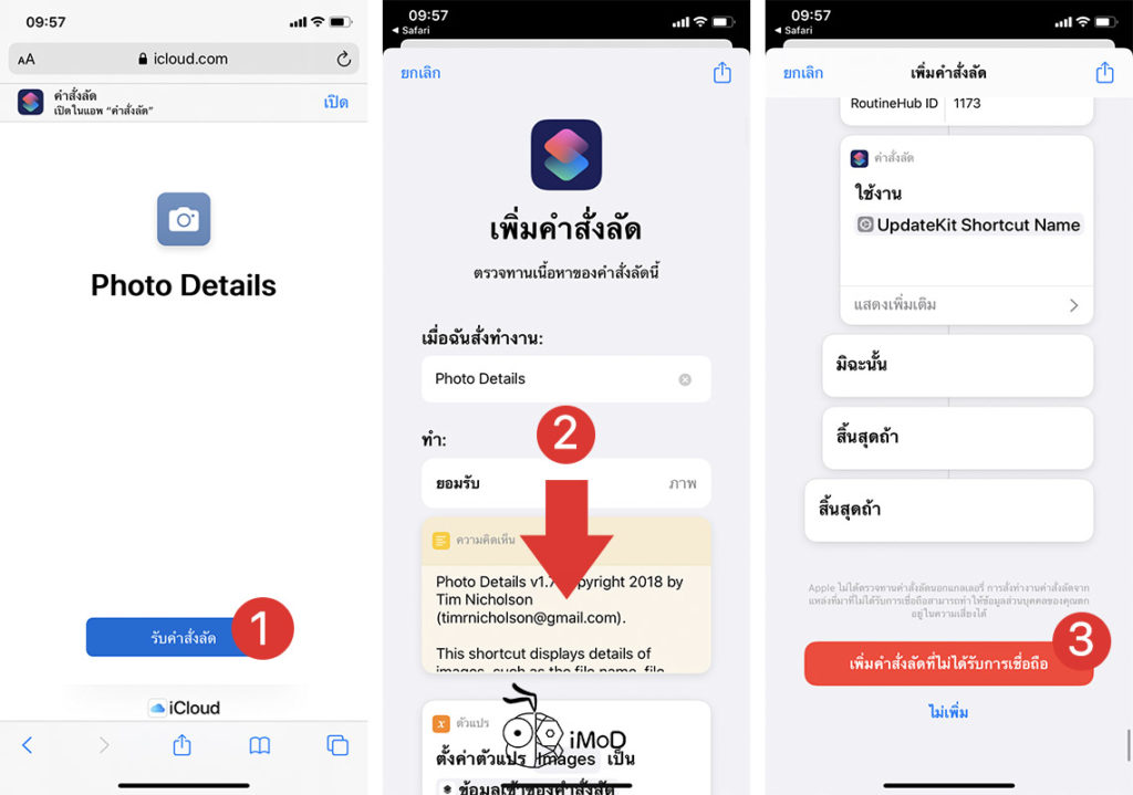 Show Photo Detail On Iphone With Shortcuts 2