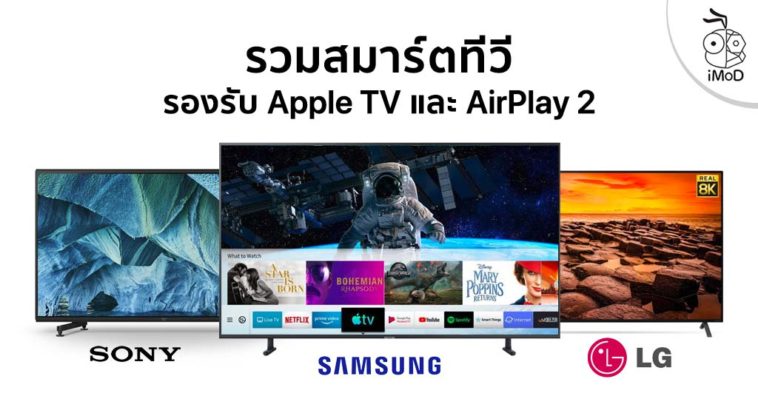 Smart Tv Support Apple Tv App And Airplay 2 Lis 2020 Cover