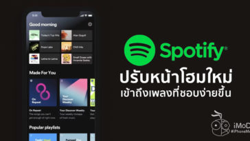 Spotify Update New Homepage Easy To Access Music