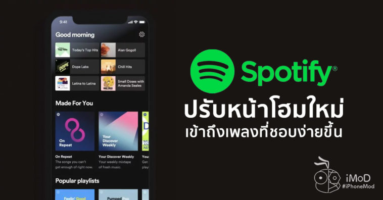 Spotify Update New Homepage Easy To Access Music
