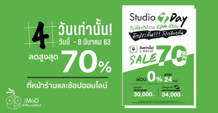 Studio 7 Day 5 8mar20 Promotion