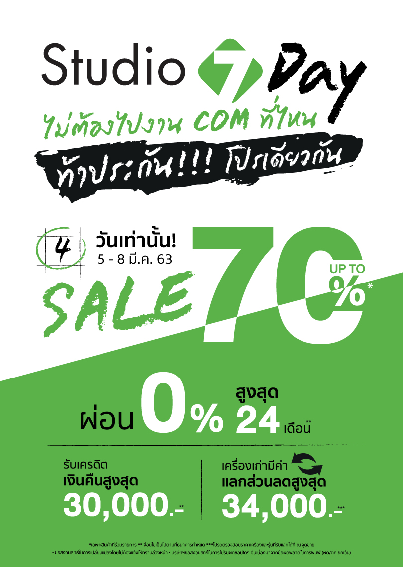 Studio 7 Day 5 8mar20