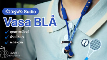 Sudio Vasa Bla Wireless Headphone Review