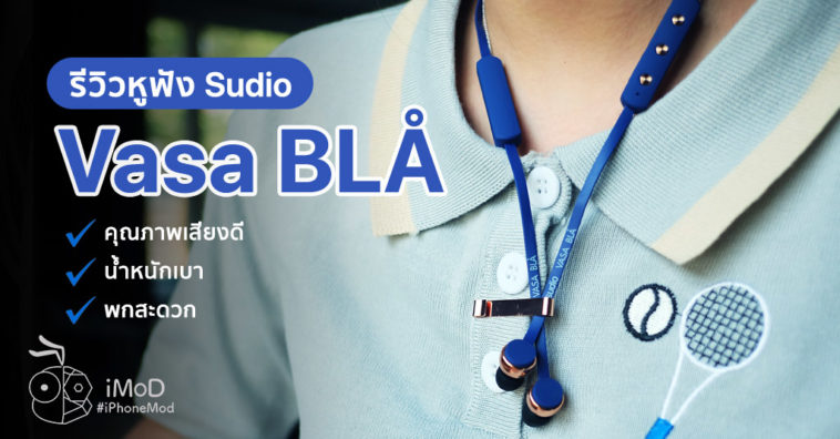 Sudio Vasa Bla Wireless Headphone Review